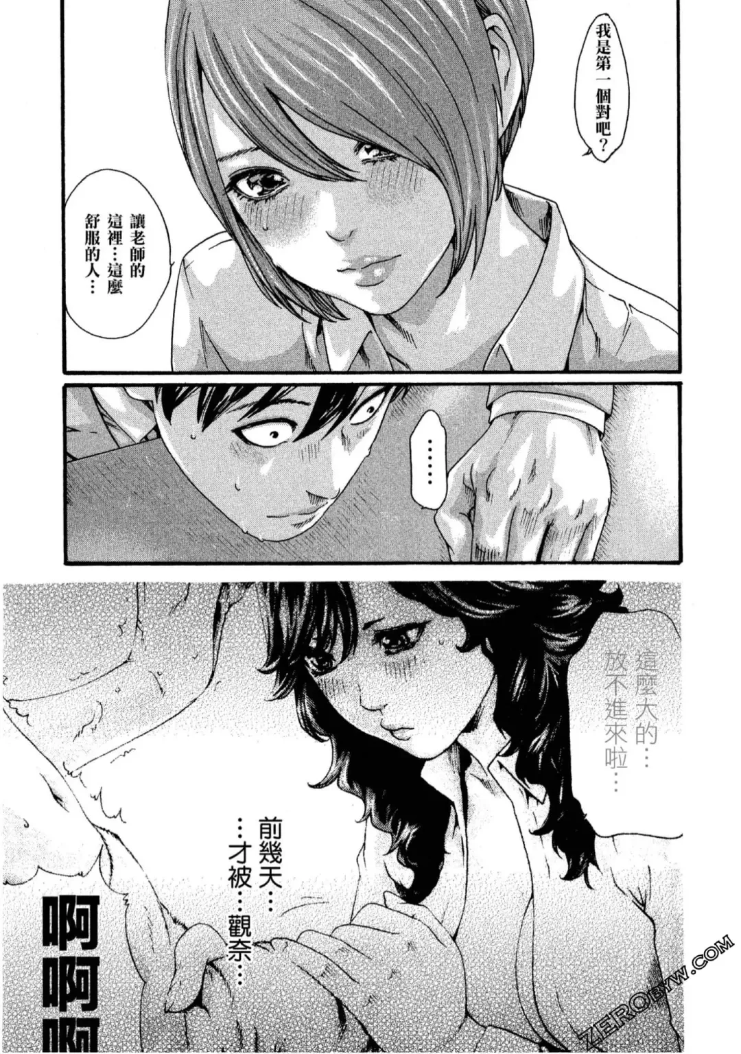 [Haruki] Sense Vol.11 Fhentai - Page 92