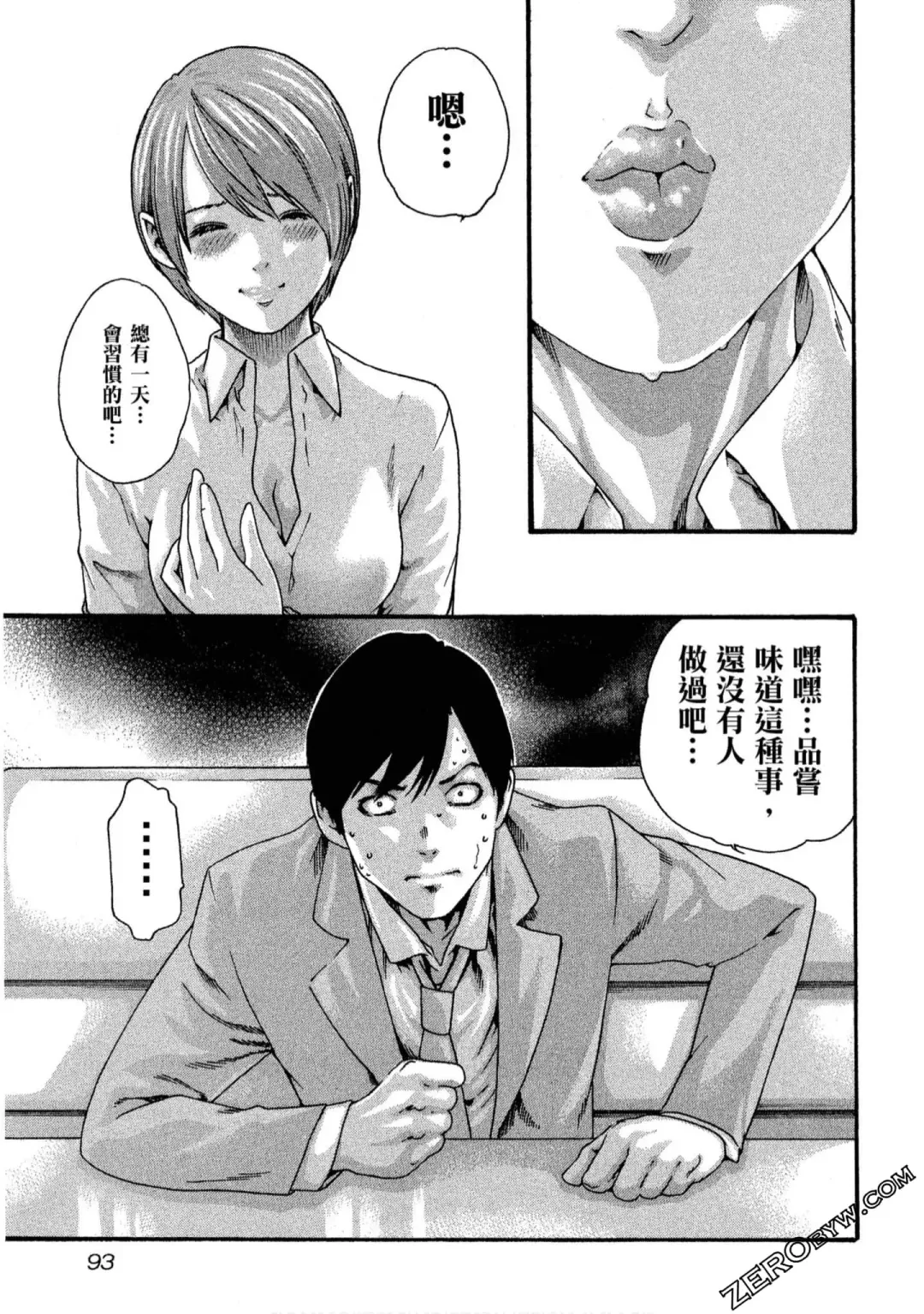 [Haruki] Sense Vol.11 Fhentai - Page 94