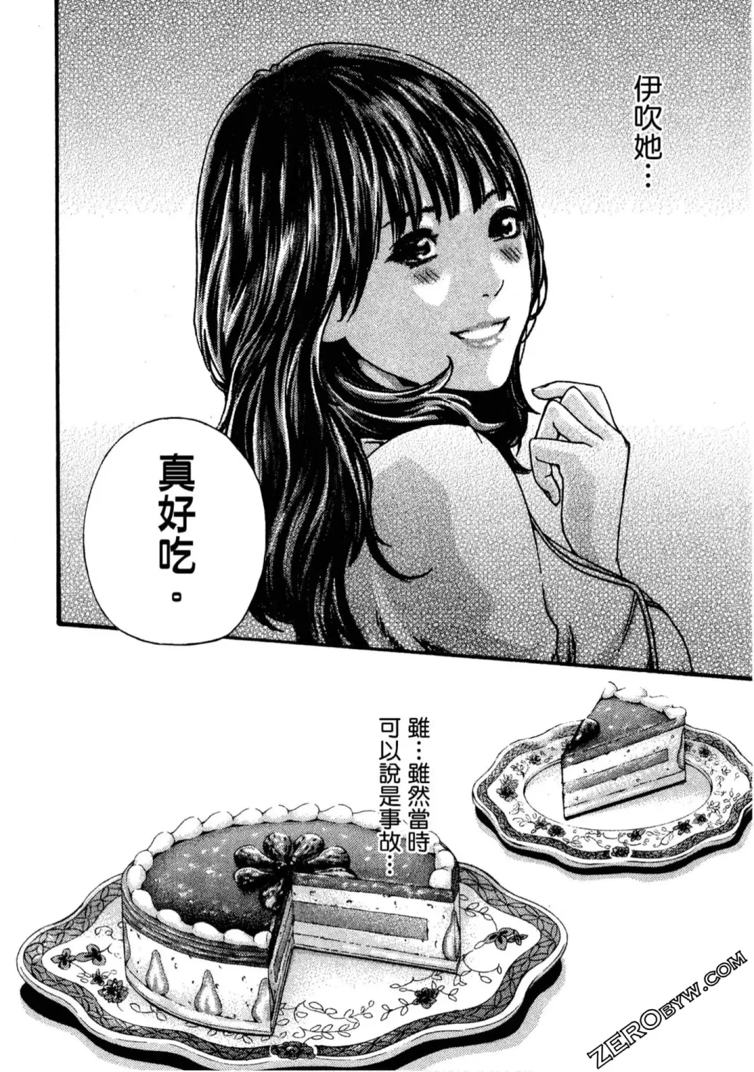 [Haruki] Sense Vol.11 Fhentai - Page 95