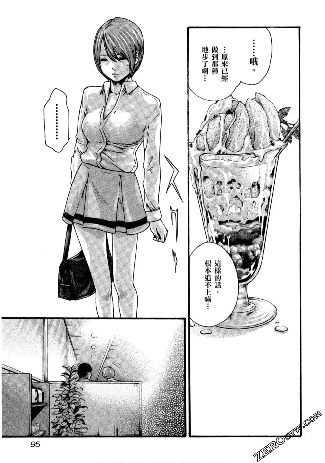 [Haruki] Sense Vol.11 Fhentai - Page 96