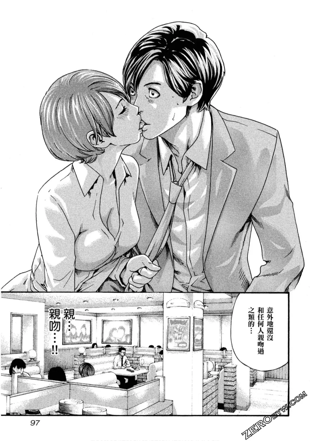 [Haruki] Sense Vol.11 Fhentai - Page 98