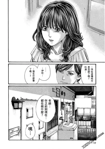 [Haruki] Sense Vol.11 Fhentai - Page 119