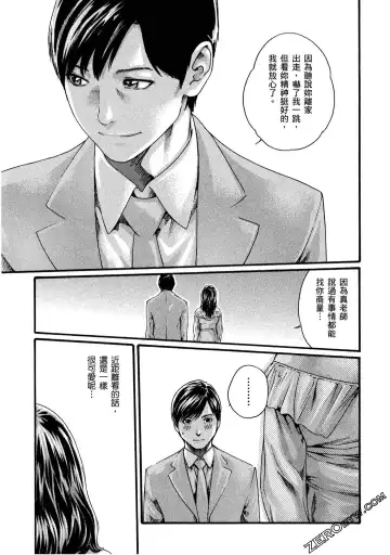 [Haruki] Sense Vol.11 Fhentai - Page 122