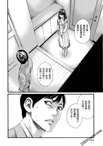 [Haruki] Sense Vol.11 Fhentai - Page 125