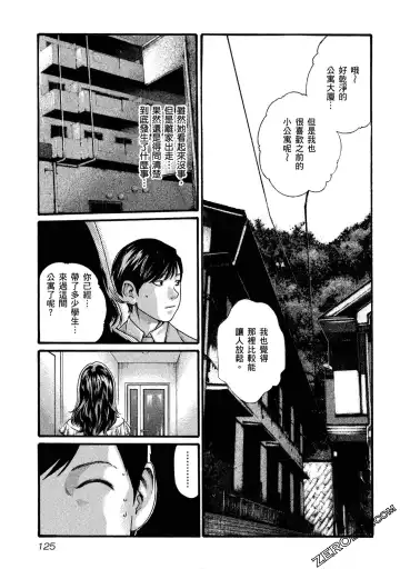 [Haruki] Sense Vol.11 Fhentai - Page 126