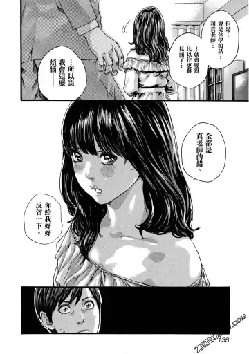 [Haruki] Sense Vol.11 Fhentai - Page 139