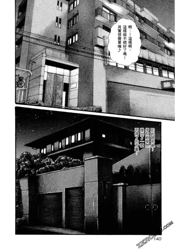 [Haruki] Sense Vol.11 Fhentai - Page 141