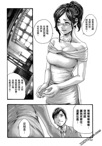 [Haruki] Sense Vol.11 Fhentai - Page 143