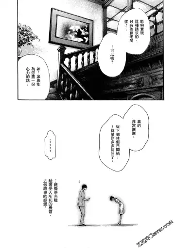 [Haruki] Sense Vol.11 Fhentai - Page 148