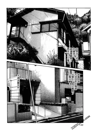 [Haruki] Sense Vol.11 Fhentai - Page 149