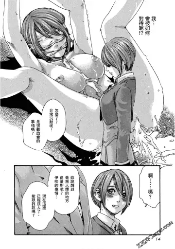 [Haruki] Sense Vol.11 Fhentai - Page 15