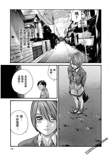 [Haruki] Sense Vol.11 Fhentai - Page 16