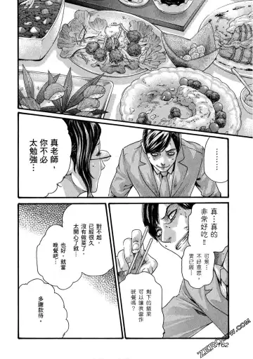 [Haruki] Sense Vol.11 Fhentai - Page 163