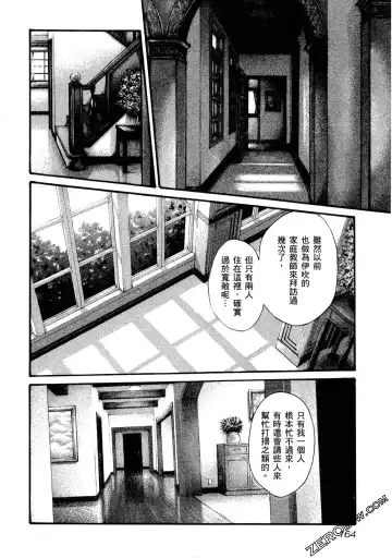 [Haruki] Sense Vol.11 Fhentai - Page 165