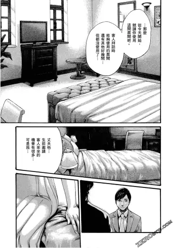 [Haruki] Sense Vol.11 Fhentai - Page 166