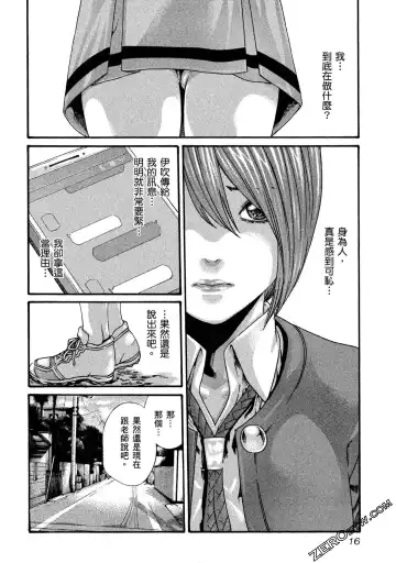 [Haruki] Sense Vol.11 Fhentai - Page 17