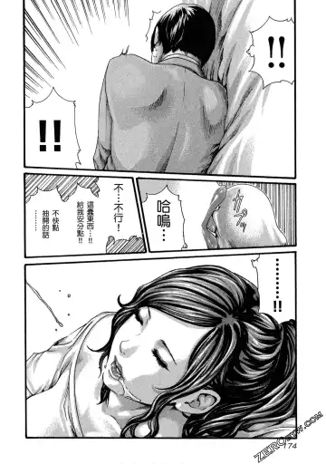 [Haruki] Sense Vol.11 Fhentai - Page 175