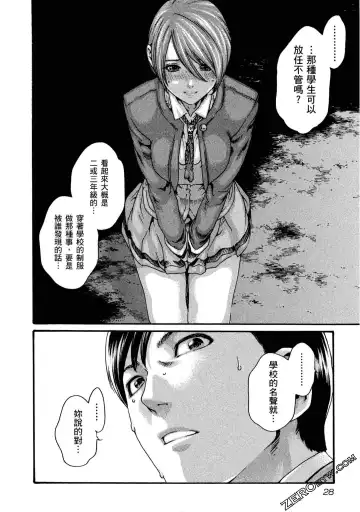 [Haruki] Sense Vol.11 Fhentai - Page 29