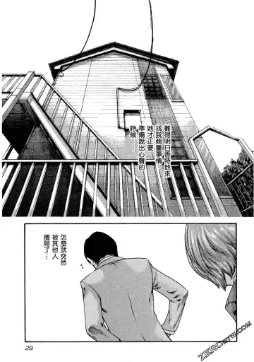 [Haruki] Sense Vol.11 Fhentai - Page 30