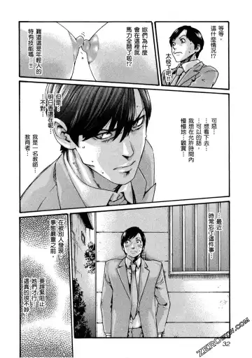 [Haruki] Sense Vol.11 Fhentai - Page 33