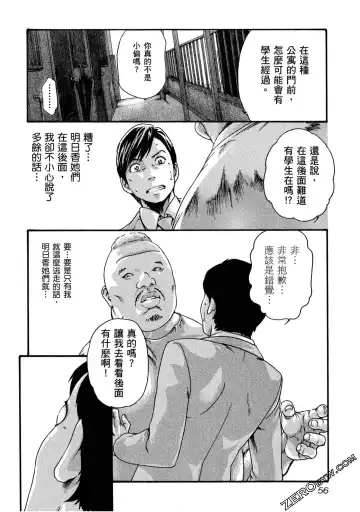 [Haruki] Sense Vol.11 Fhentai - Page 57