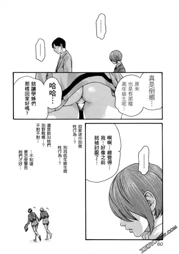 [Haruki] Sense Vol.11 Fhentai - Page 61