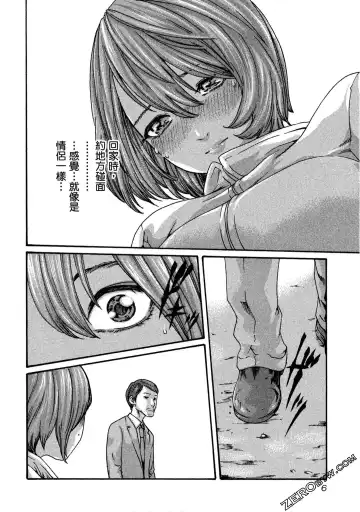 [Haruki] Sense Vol.11 Fhentai - Page 7