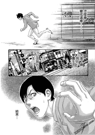 [Haruki] Sense Vol.11 Fhentai - Page 74