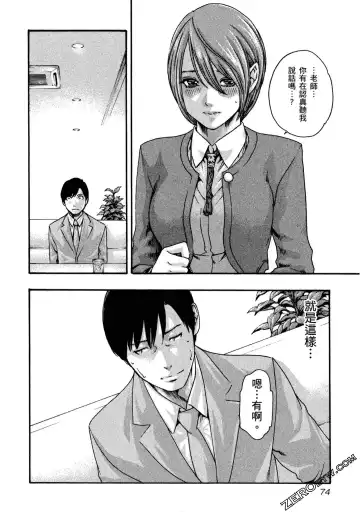 [Haruki] Sense Vol.11 Fhentai - Page 75