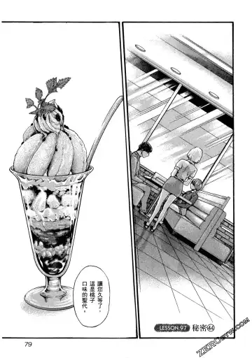 [Haruki] Sense Vol.11 Fhentai - Page 80