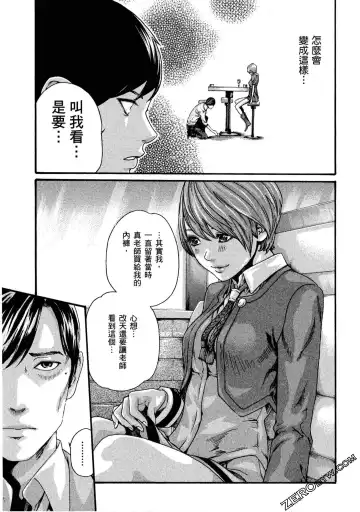 [Haruki] Sense Vol.11 Fhentai - Page 82