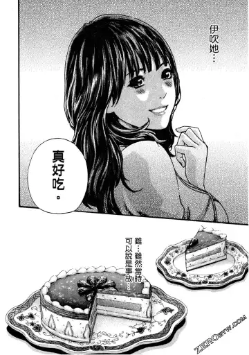 [Haruki] Sense Vol.11 Fhentai - Page 95