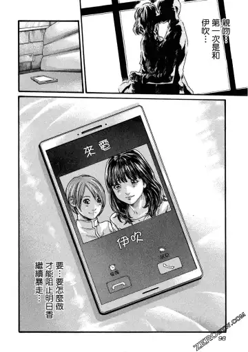 [Haruki] Sense Vol.11 Fhentai - Page 99