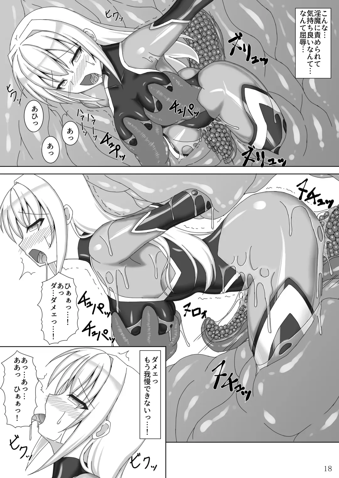 [Kirishima Fuuki] Taima Senkiden Fhentai - Page 19