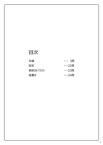 [Kirishima Fuuki] Taima Senkiden Fhentai - Page 3