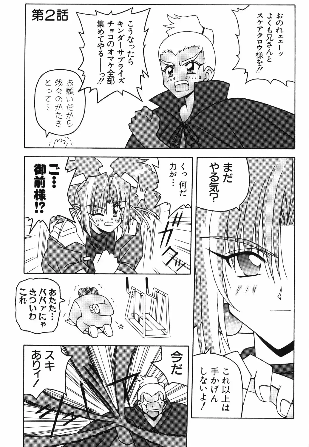 [Kanibasami] SMALL SOLDIERS Fhentai - Page 16