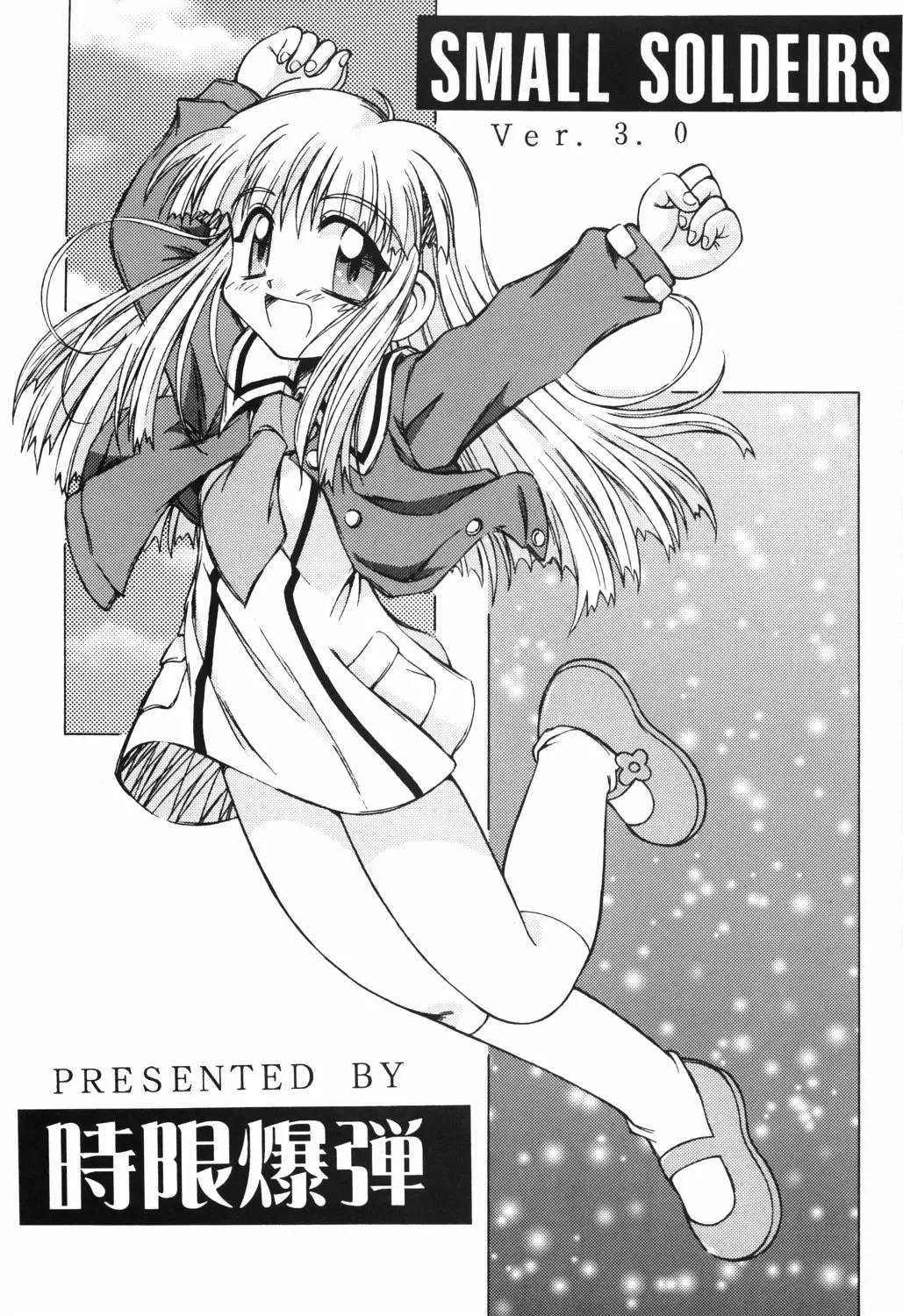 [Kanibasami] SMALL SOLDIERS Fhentai - Page 2