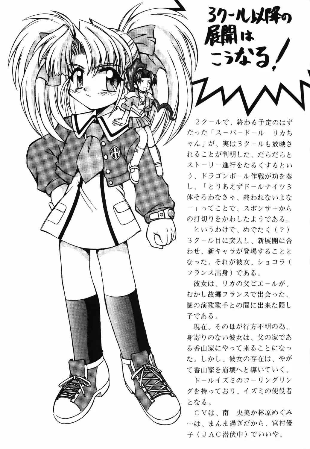 [Kanibasami] SMALL SOLDIERS Fhentai - Page 20