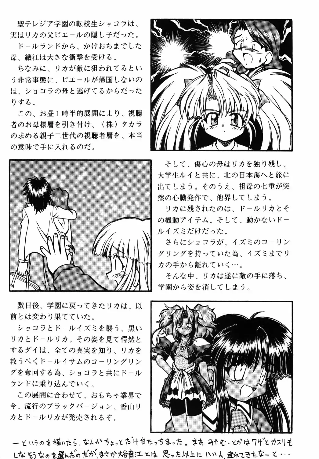 [Kanibasami] SMALL SOLDIERS Fhentai - Page 21