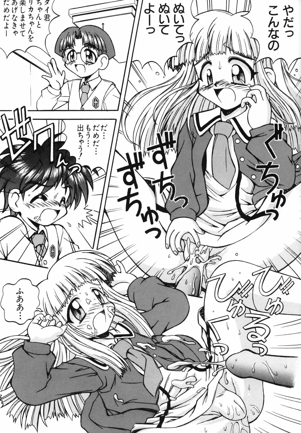 [Kanibasami] SMALL SOLDIERS Fhentai - Page 26