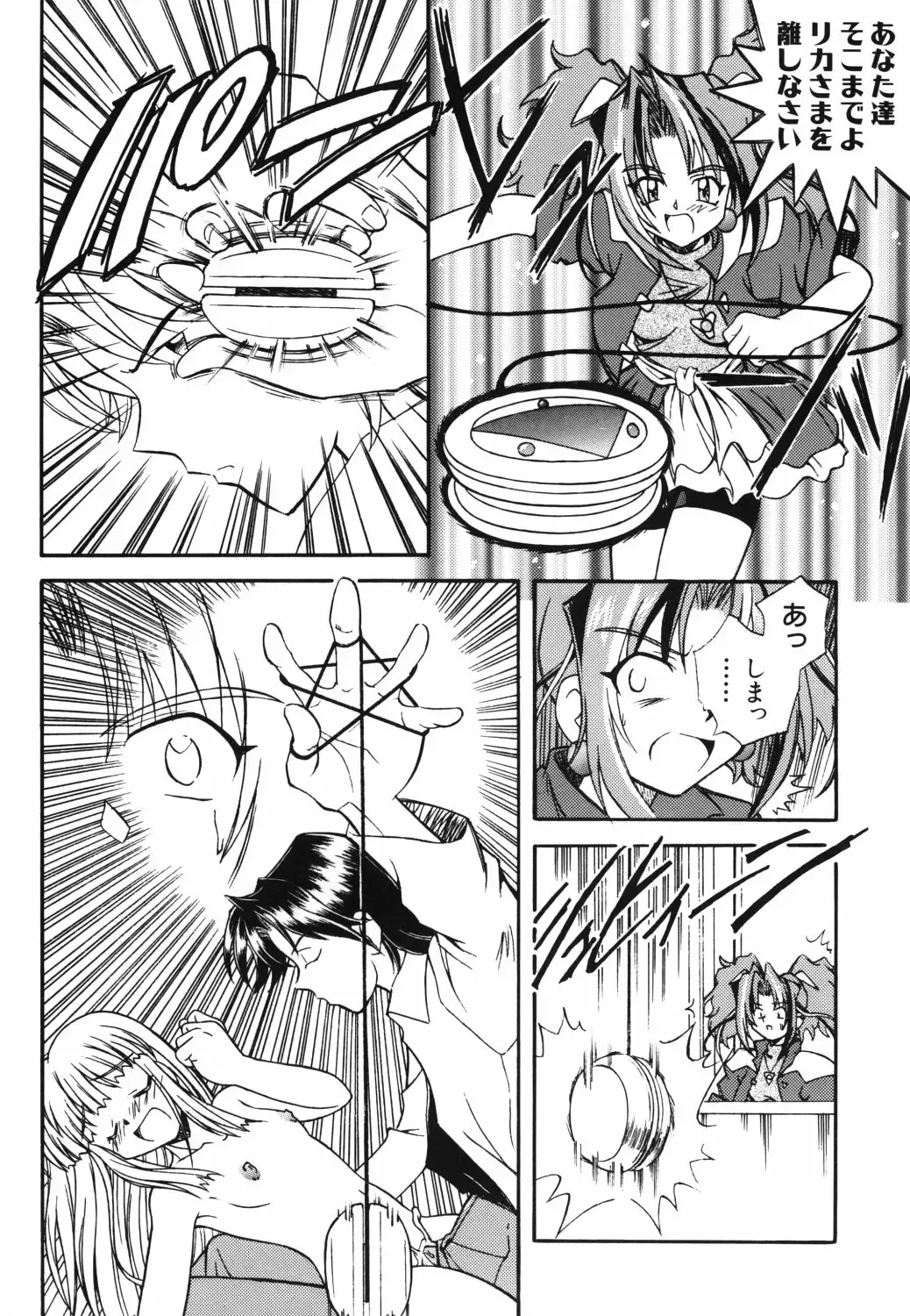 [Kanibasami] SMALL SOLDIERS Fhentai - Page 29