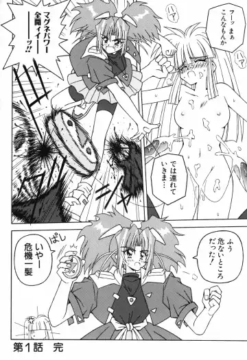 [Kanibasami] SMALL SOLDIERS Fhentai - Page 15