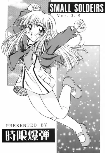 [Kanibasami] SMALL SOLDIERS Fhentai - Page 2