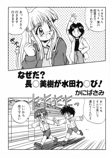 [Kanibasami] SMALL SOLDIERS Fhentai - Page 22