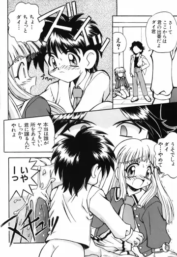 [Kanibasami] SMALL SOLDIERS Fhentai - Page 25