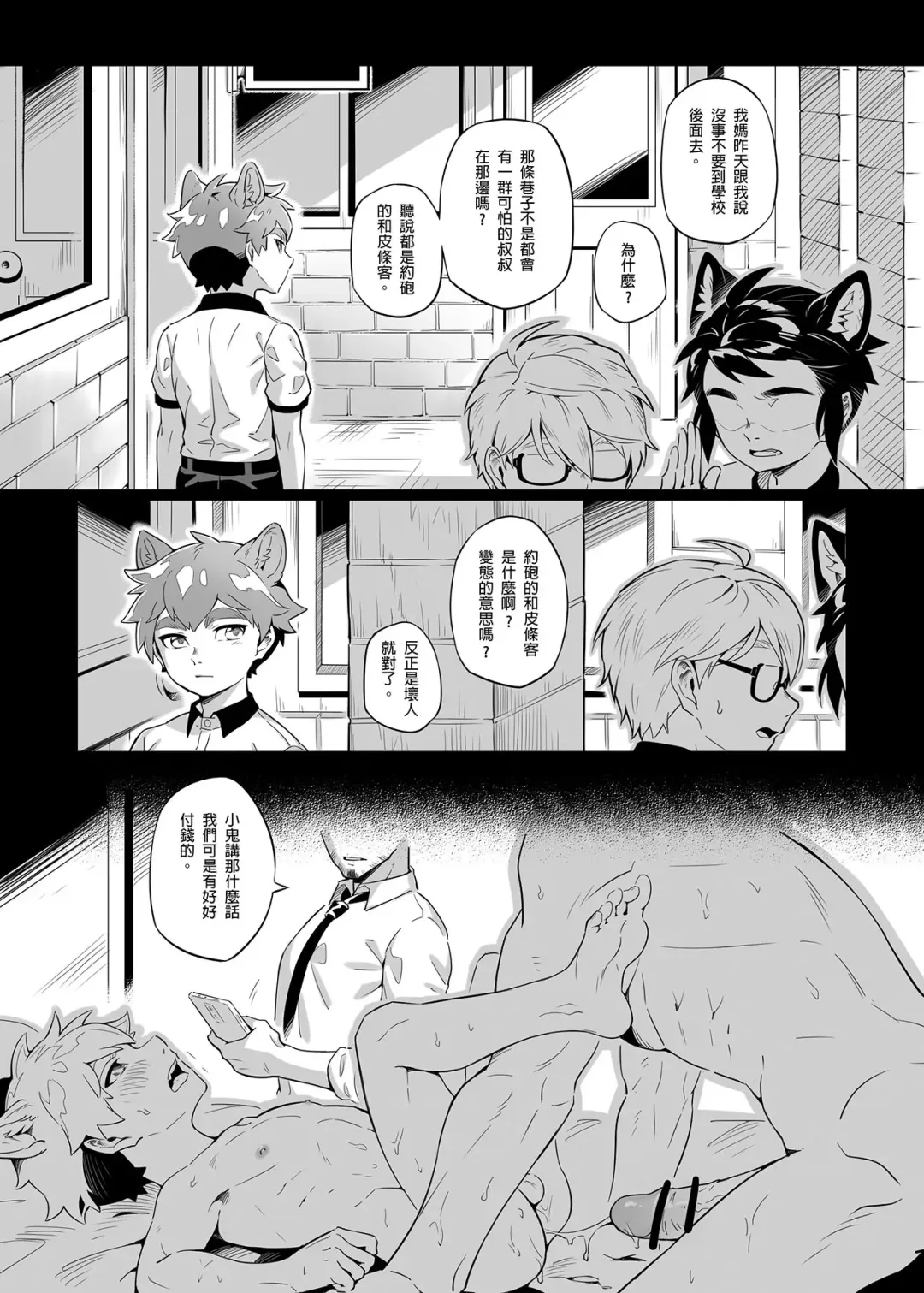 [Kamitake] Back alley Fhentai - Page 6