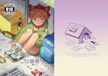 [Kamitake] Back alley Fhentai - Page 2