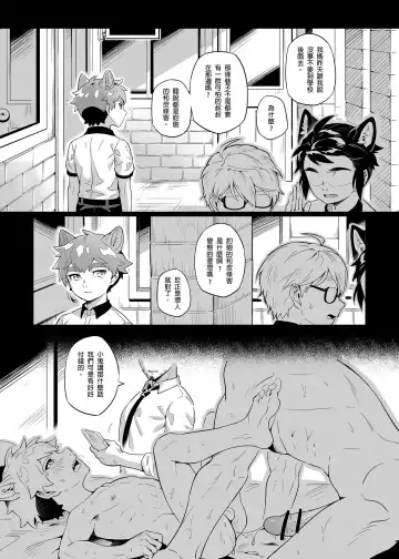 [Kamitake] Back alley Fhentai - Page 6