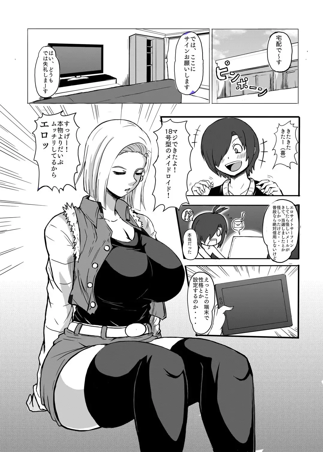[3huro] 18-gou o Shuuchishin Zero ni Shite Yarimakurimashita Fhentai - Page 2