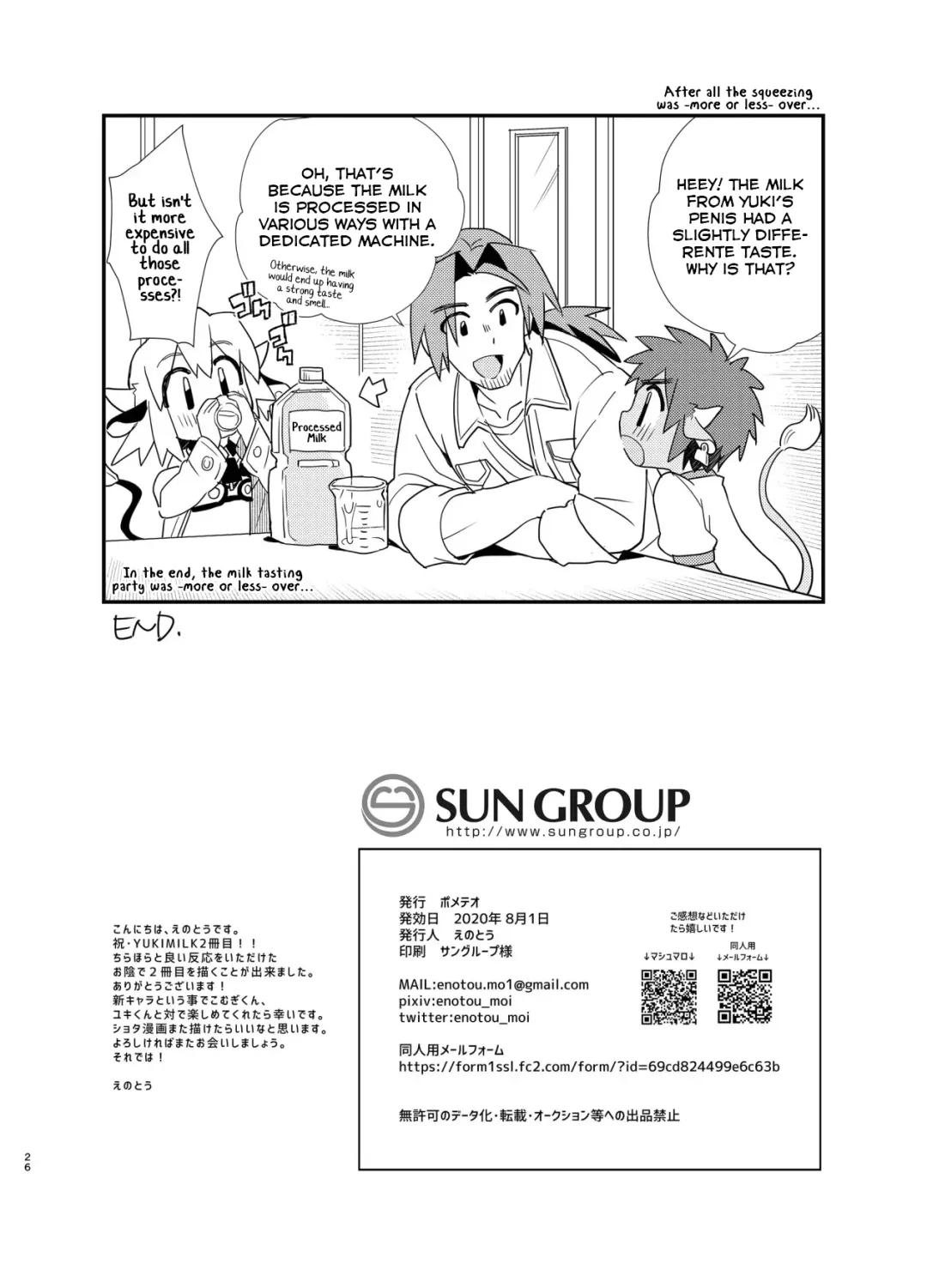 [Enotou] YUKIMILK 2 Fhentai - Page 26